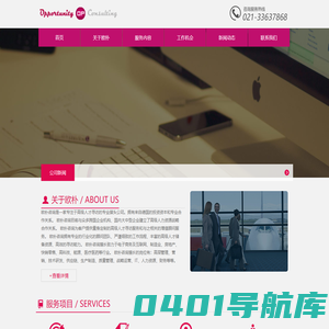 欧朴企业管理咨询（上海）有限公司