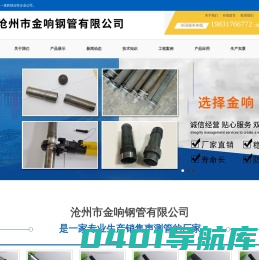 声测管,专业声测管,注浆管生产厂家,桥梁桩基声测管大量现货-沧州市金响钢管有限公司