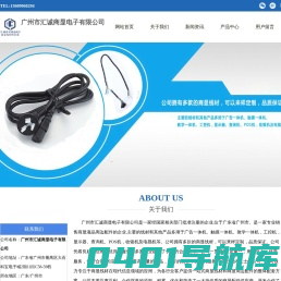 广州市汇诚商显电子有限公司
