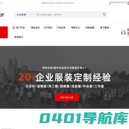 t恤广告文化衫导购促销工作服定制厂家-上海摩哈服装定制
