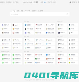 生物导航 - 专业生物学工作者导航