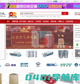 暖通空调360-中央空调配件集采中心(ntkt360.com)-暖通空调设备网上采购 专业第三方检测 品质保障 配送及时 放心服务 轻松选购!