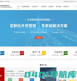 外贸推广-谷歌优化-谷歌推广-外贸网站建设_欧陆国际外贸推广公司