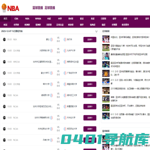 JRS直播网-jrs直播低调看直播-jrs直播(无插件)nba直播
