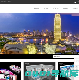 郑州古思特展览展示有限公司
