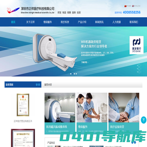 深圳市正祥医疗科技有限公司