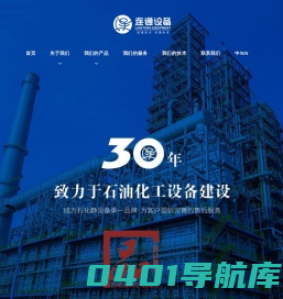 连通设备