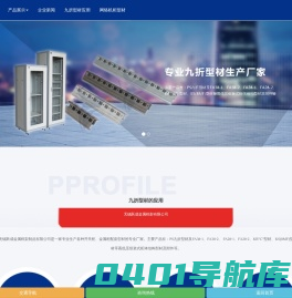九折型材|无锡跃成金属框架有限公司