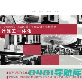 济南展厅设计施工_数字化展厅策划设计施工公司_山东锐尚文化传播