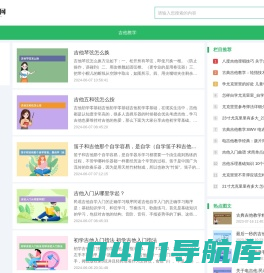 吉他信息网--吉他入门教学大全 吉他热点资讯