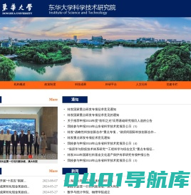 东华大学科学技术研究院