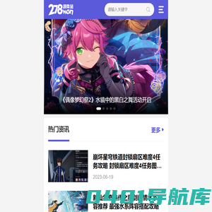 手机游戏_手游下载_热门手游_手游推荐-278Wan游戏网