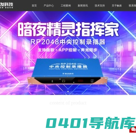 ktv智能灯光控制器-ktv包房智能灯光系统-酒吧灯光控制系统-深圳触发数码