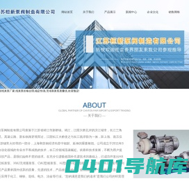 江苏桓新泵阀制造有限公司-纸浆泵-无堵塞浆泵