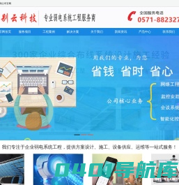 网络综合布线-弱电工程安装-监控门禁安装厂家