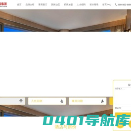 重庆月友酒店管理有限责任公司