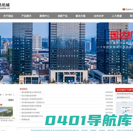 无锡(上海)国达机械官网-抛丸机|抛丸清理机|履带式抛丸机|通过式抛丸机|吊钩式抛丸机|清洗机|砂带机|喷砂机|除尘器|工业除尘器