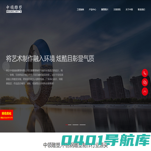 不锈钢雕塑,大型不锈钢景观雕塑加工定制厂家 - 中领雕塑