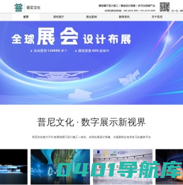 展厅设计_企业展厅设计公司_展会设计_视觉展示设计公司—普尼文化