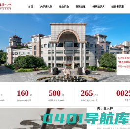 唐人神集团