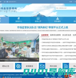 拉萨市市场监督管理局