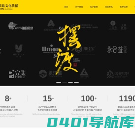 中山市摆渡文化传播有限公司