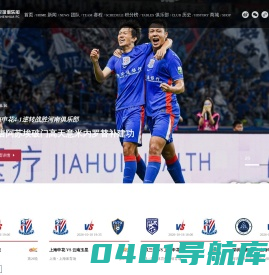 上海申花足球俱乐部