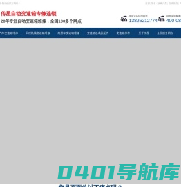 变速箱维修,变速器维修,自动挡维修,CVT维修,DCT维修,DSG维修-传星变速箱维修