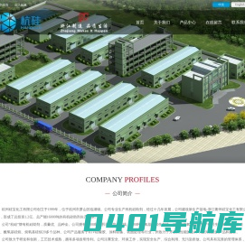 杭州硅宝化工有限公司