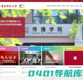 传播学院