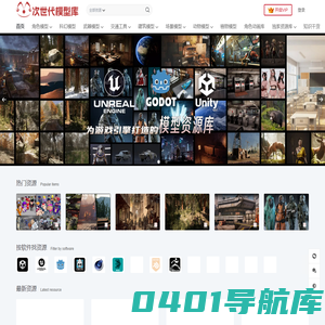 次世代模型库-游戏、VR、虚拟仿真开发3d模型资产库
