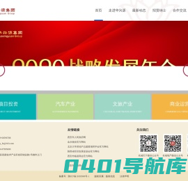 陕西华兴源企业集团