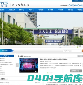 甲基三氯硅烷|二甲基二氯硅烷|三甲基氯硅烷|二甲基硅氧烷混合环体--浙江恒业成有机硅有限公司