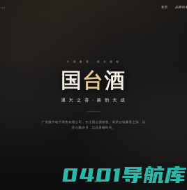 白酒大全纯粮食酒酿造方法-微牛品酒