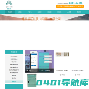 智能共享陪护床-医用陪护床- 速康云联科技（深圳）有限公司