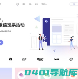 微信投票活动制作神器 - 一键生成微信投票活动！ - 诺想投票