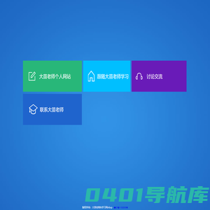 大苗老师学习网--苗圃医考网 苗圃医考网校