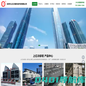 闭式冷却塔,冷却塔厂家,工业冷却塔,全钢冷却塔,上亿冷却塔