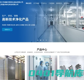 吴江市雄峰空调净化设备有限公司