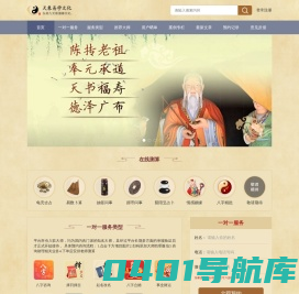 算命 - 周易九爻易在线测算占卜 - 天象易学文化