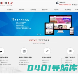 苏州网站建设_抖音SEO_抖音短视频_苏州网络公司_网页设计_网站制作_域名企业邮箱-苏州天汇信息技术有限公司-苏州百网科技