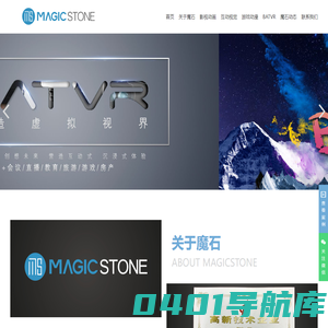 魔石-MAGICSTONE-广州魔石数码科技有限公司