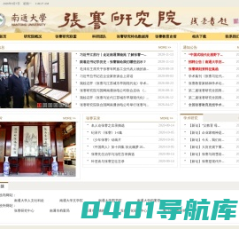 张謇研究院
