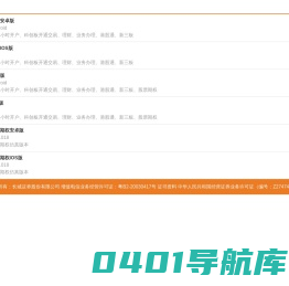 长城证券软件下载