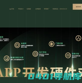 阿凡达网络公司,APP小程序开发,网站制作改版,长春平面设计,短视频宣传片拍摄,微信代运营,长春网络推广