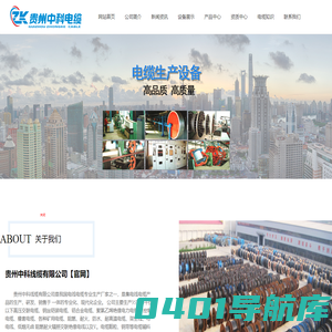 贵州贵阳电线电缆,贵州电缆销售,贵州电缆厂家 贵州中科线缆有限公司【官网】