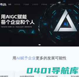 沃奇人工智能-沃奇,AI数字人,图片生成,智能对话,文案生成
