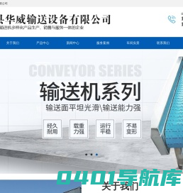 不锈钢网带烘干机-链板输送机厂家-螺旋输送塔-粉丝烘干盒-宁津县华威输送设备