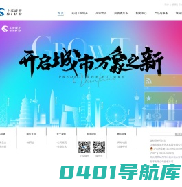 上实城开