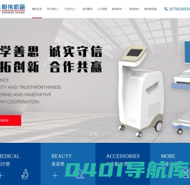 医疗机壳|美容机壳|徐州机箱-徐州恒伟机箱